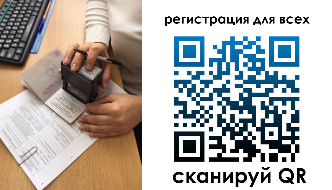 временная регистрация недорого в Сосногорске