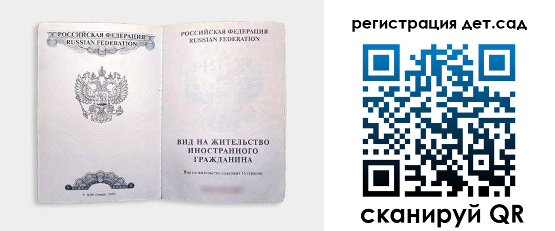 регистрация для школы в Сосногорске