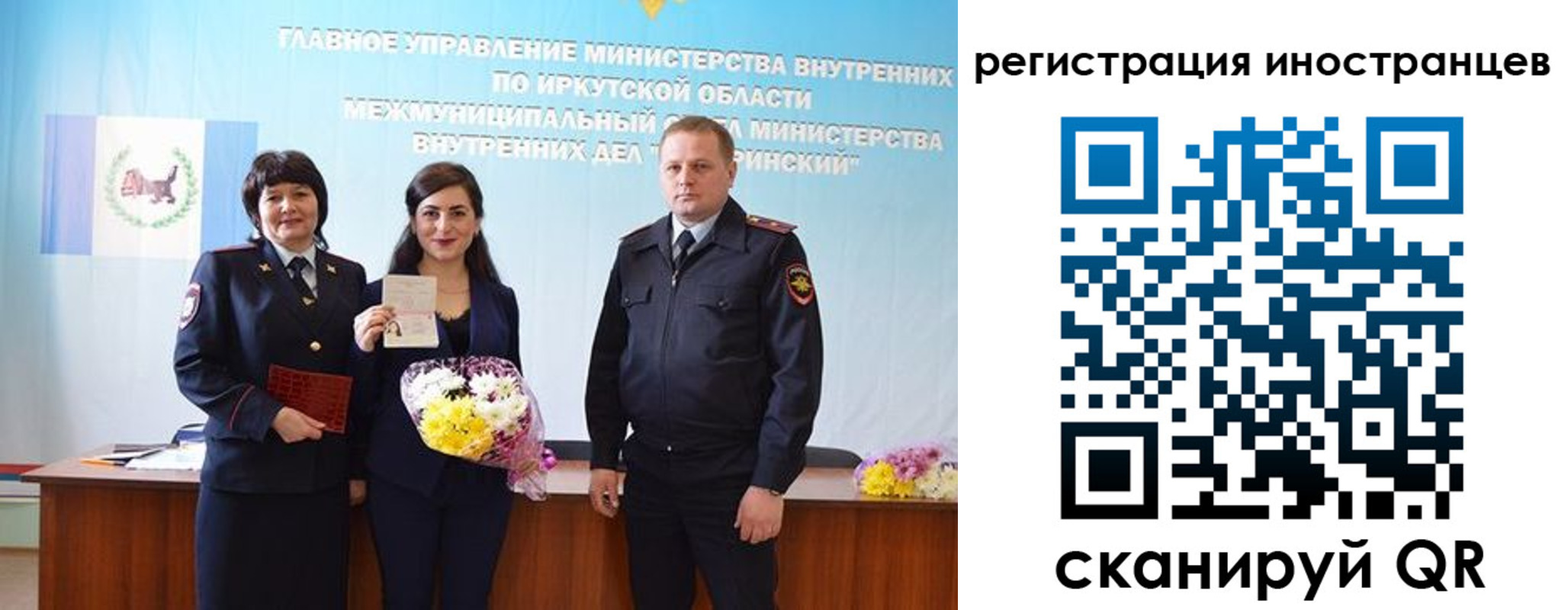 временная регистрация для школы в Сосногорске