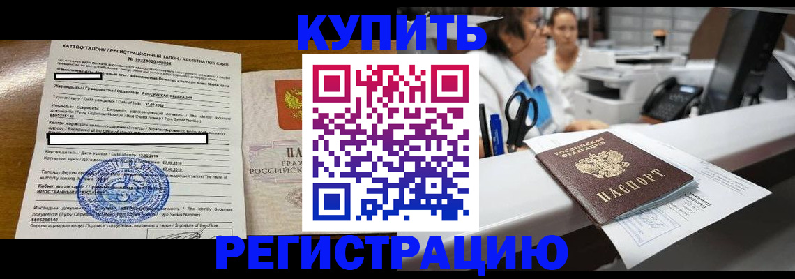 временная регистрация надежно в Сосногорске