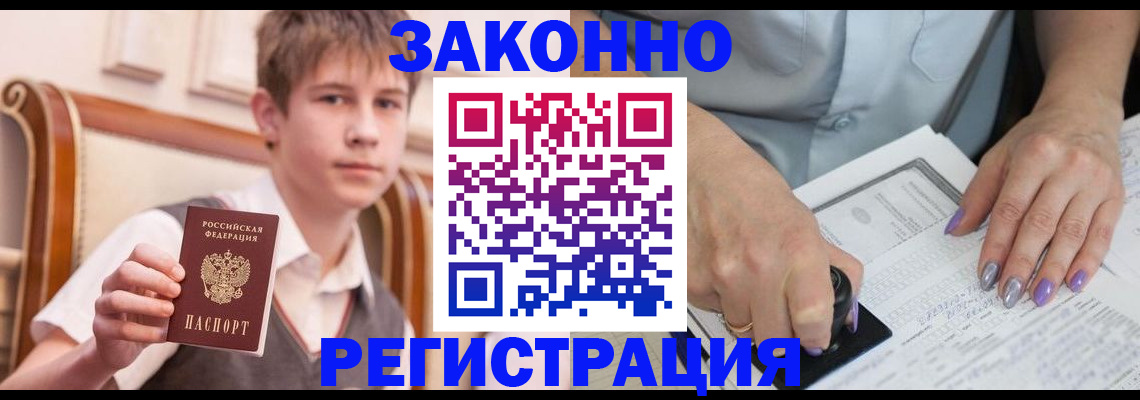 прописка для школы в Сосногорске