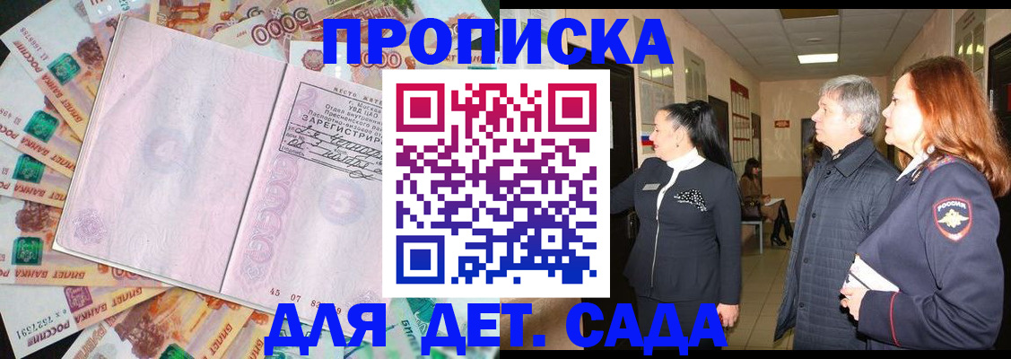 временная регистрация недорого в Сосногорске
