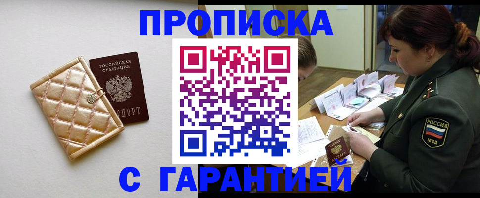 прописка в квартире в Сосногорске