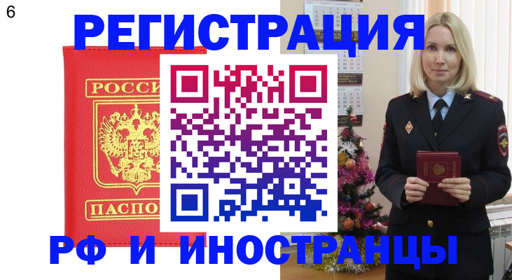 временная регистрация купить в Сосногорске