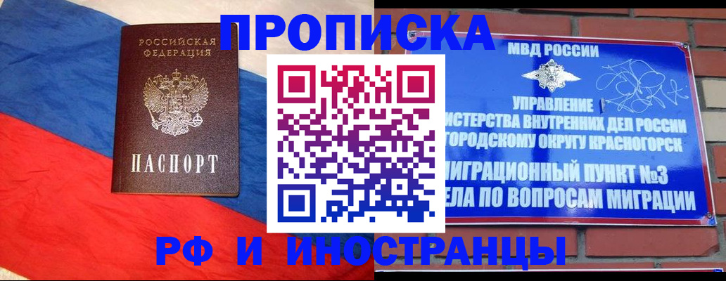 временная регистрация для всех в Сосногорске