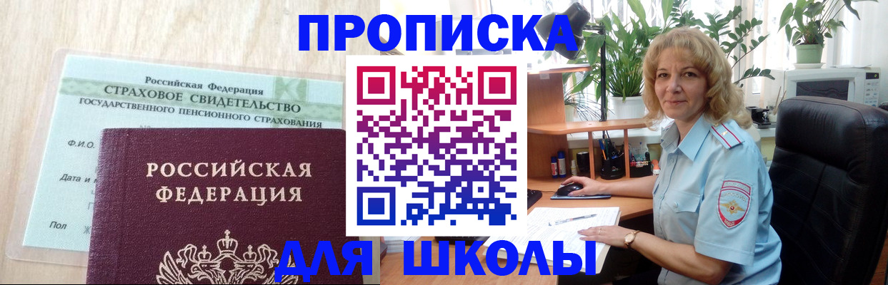 прописка для военкомата в Сосногорске