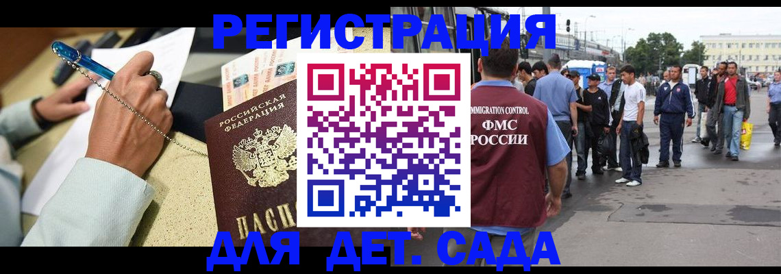 прописка регистрация в Сосногорске