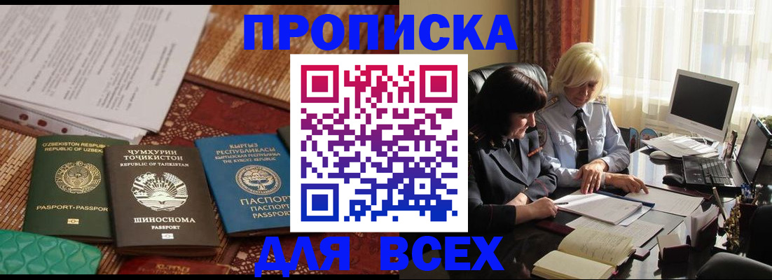 временная регистрация собственник в Сосногорске